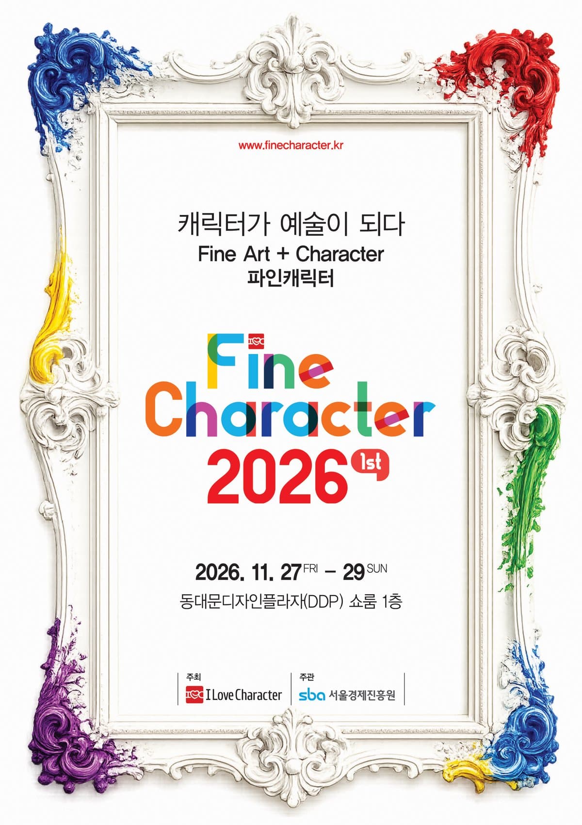 Fine Character 2026 포스터